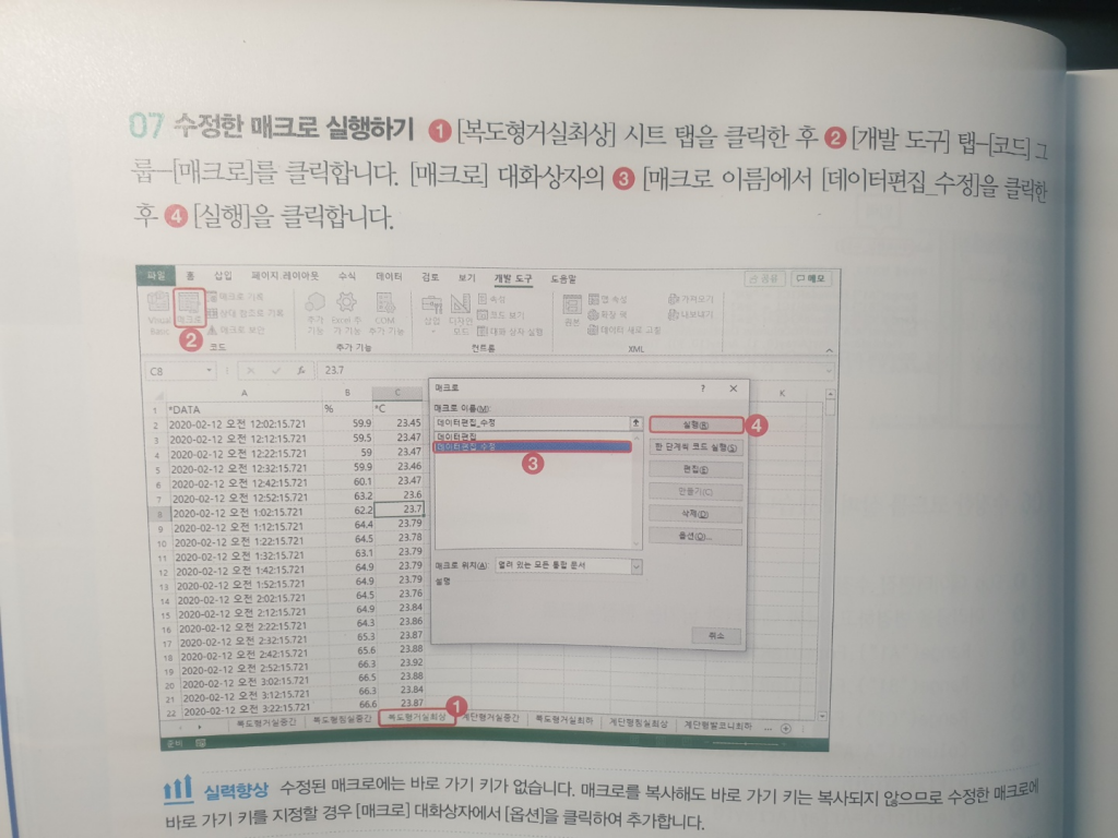 단계별 설명 스샷