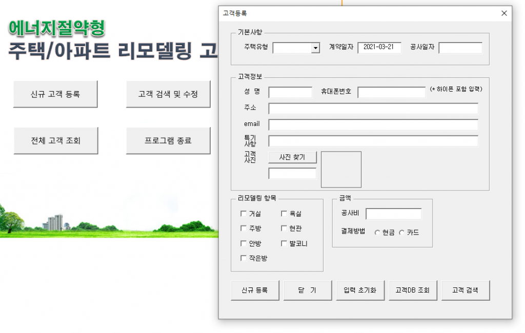 엑셀 매크로, 엑셀 VBA