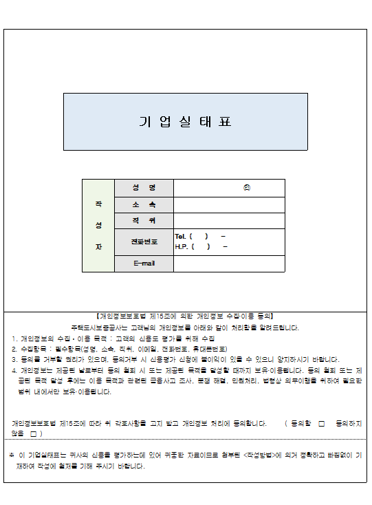 HUG 신용평가