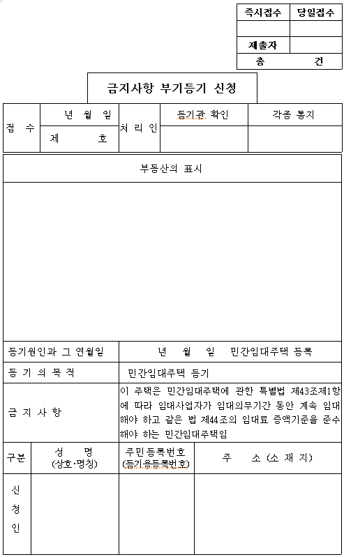 부기등기 위임장 양식(샘플)