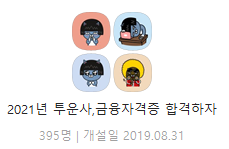 투자자산운용사 독학 후기